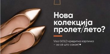 Запознајте се со картичката што ќе посакате да ја имате во вашиот паричник