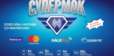 Плаќајте со апликацијата HalkPay и откријте ја нејзината супермоќ