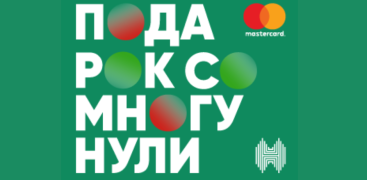 „Подарок со многу нули“ – нова наградна кампања од Халкбанк