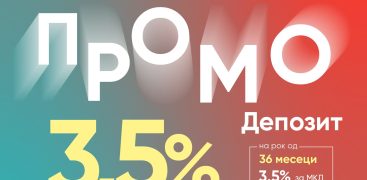 Зошто Промо Депозитот на Халкбанк е идеално решение за штедење?